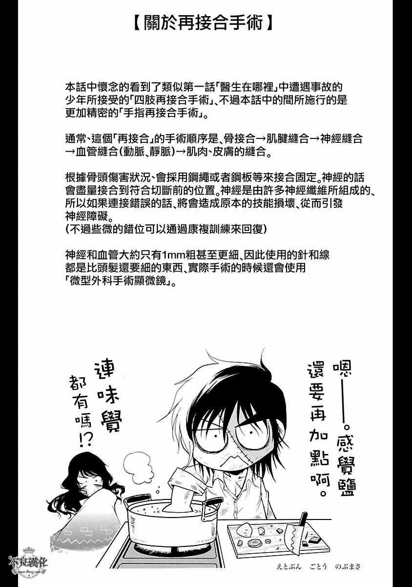 第84话 Border·Line④
