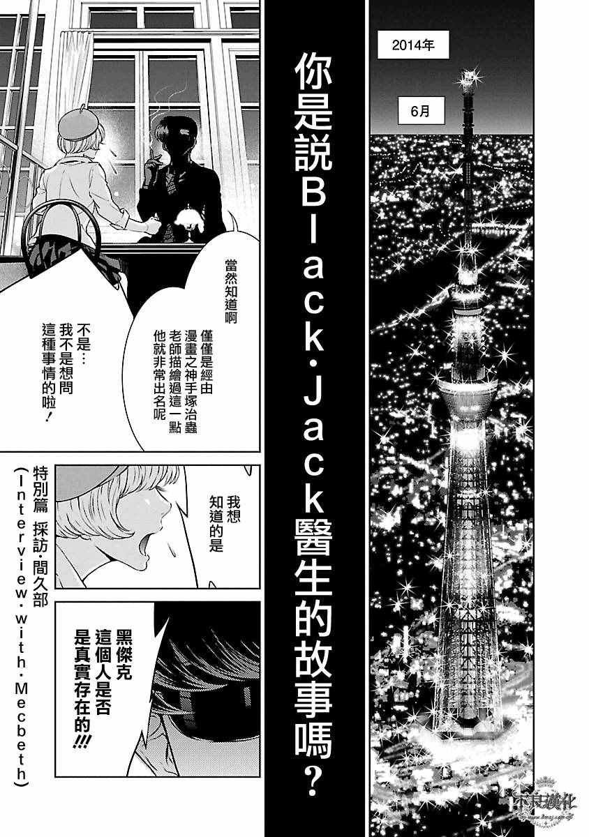 特别篇