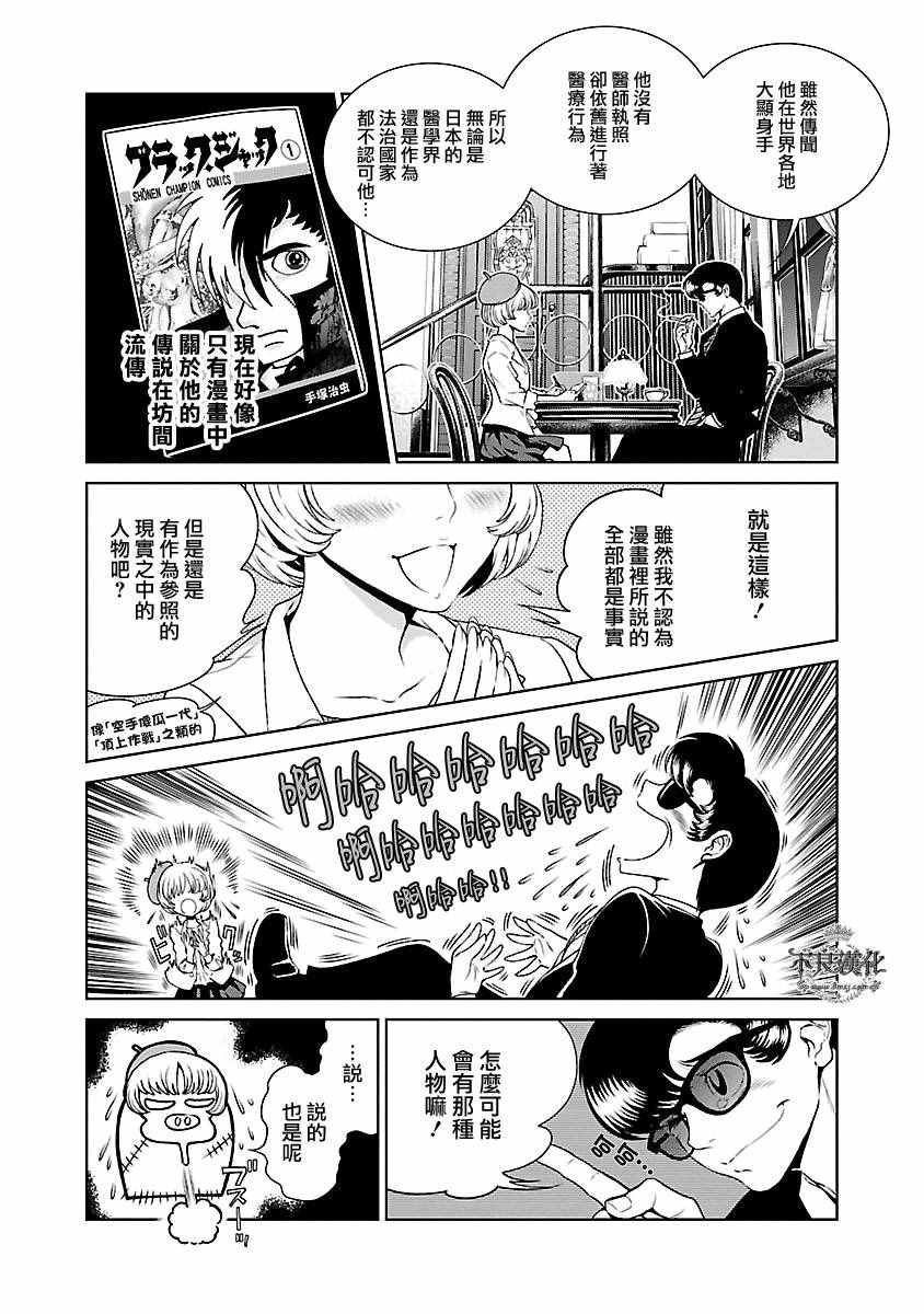 特别篇