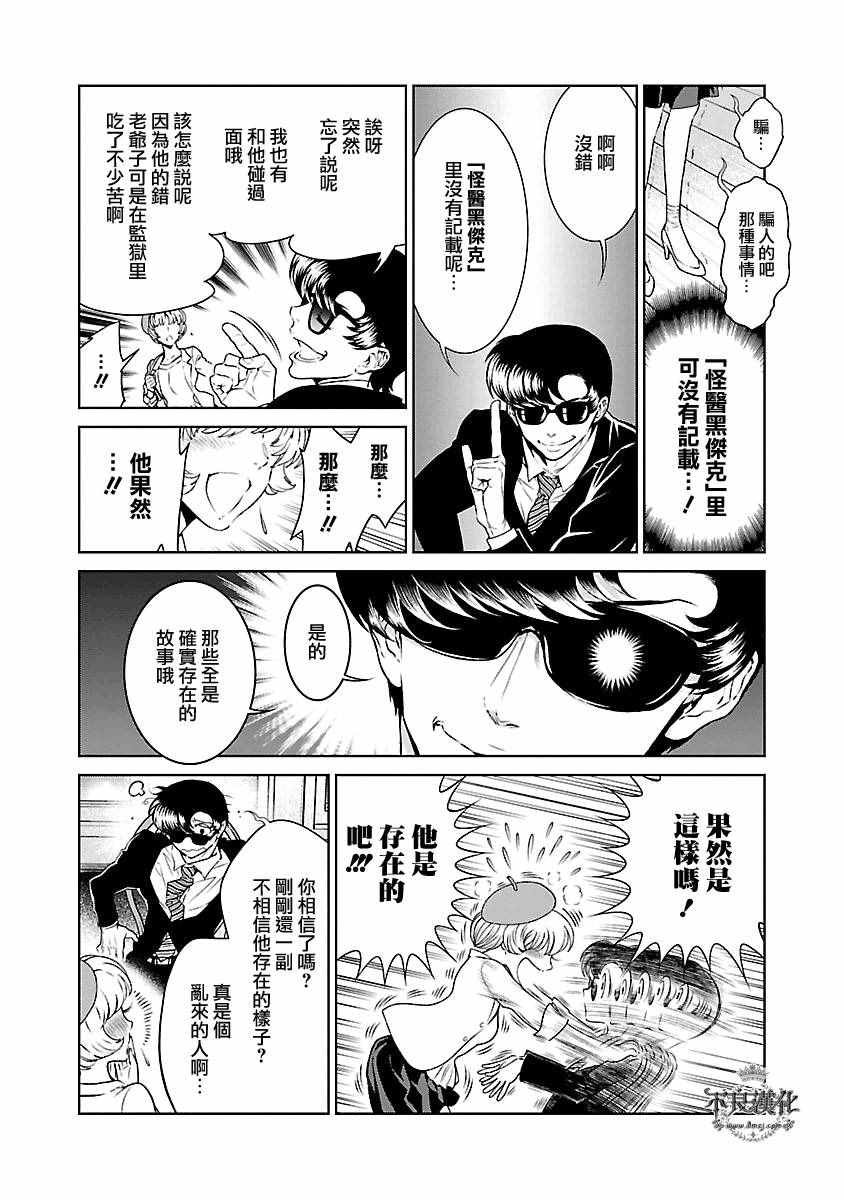 特别篇