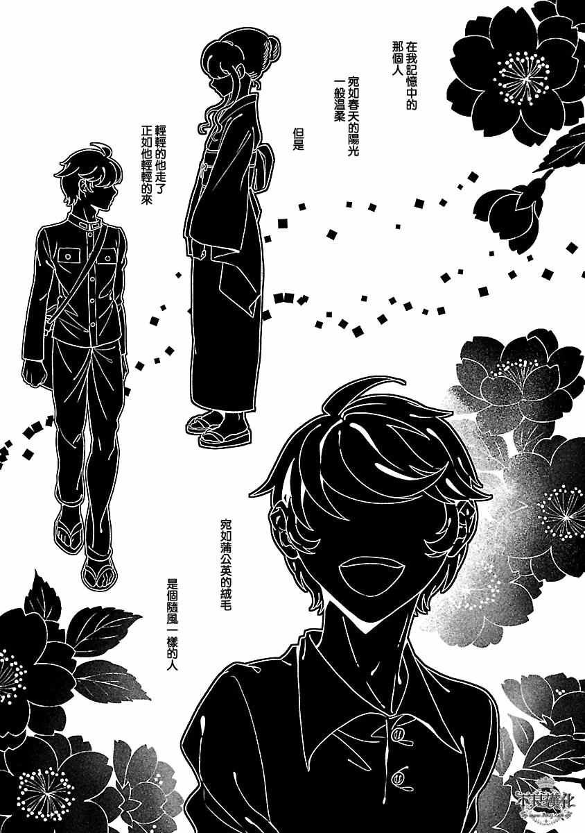 第85话 24年之后的归来①