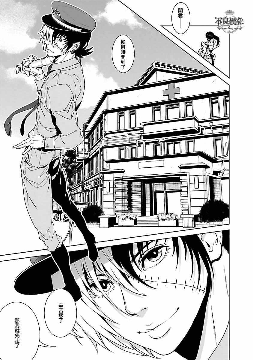 第85话 24年之后的归来①