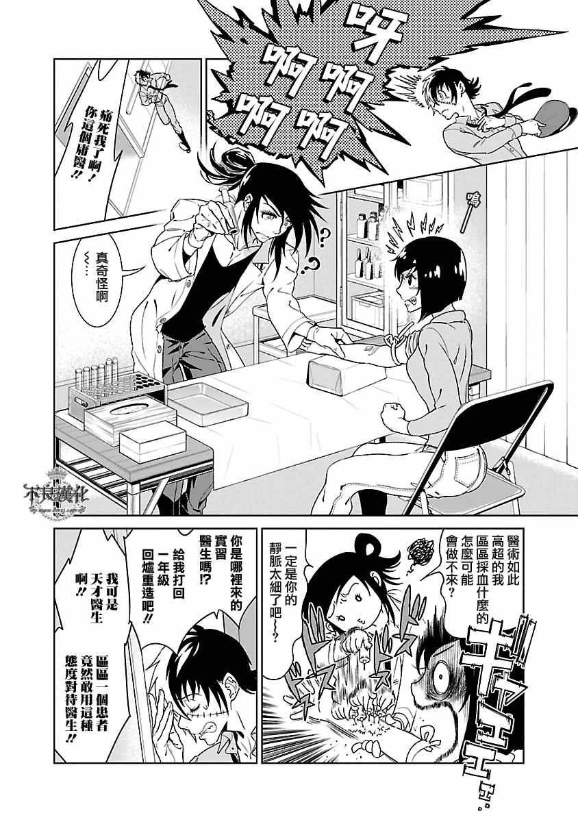 第85话 24年之后的归来①