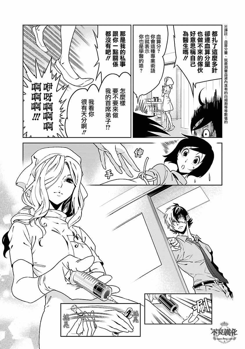 第85话 24年之后的归来①
