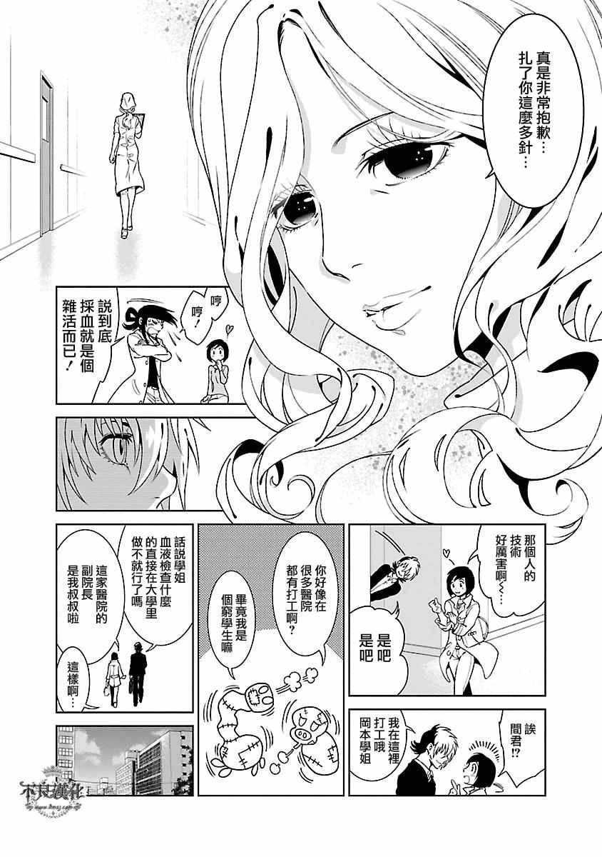 第85话 24年之后的归来①