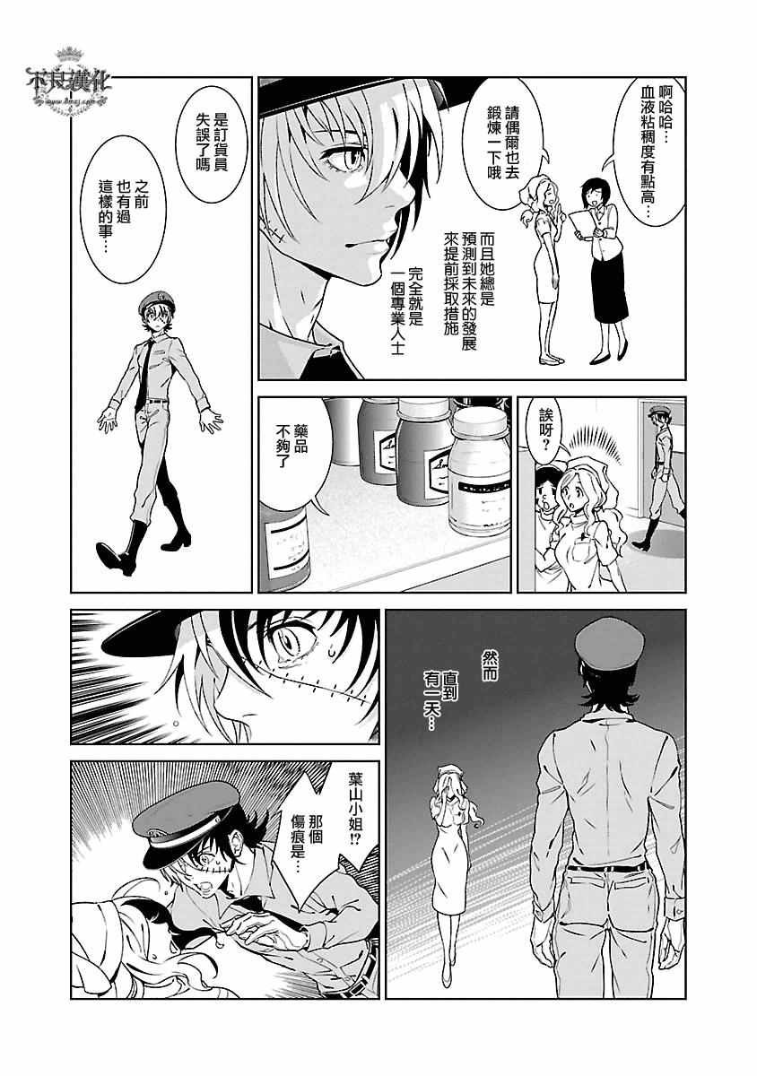 第85话 24年之后的归来①