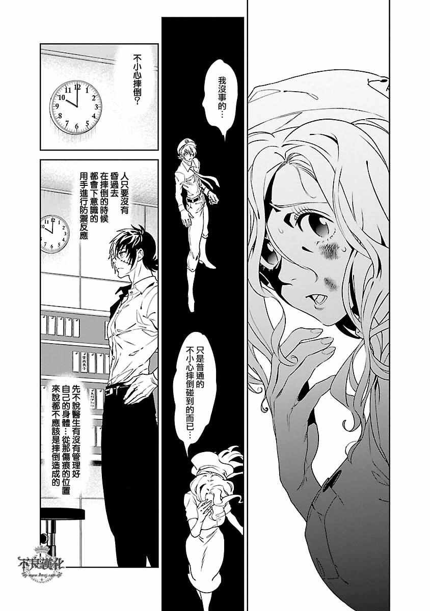 第85话 24年之后的归来①