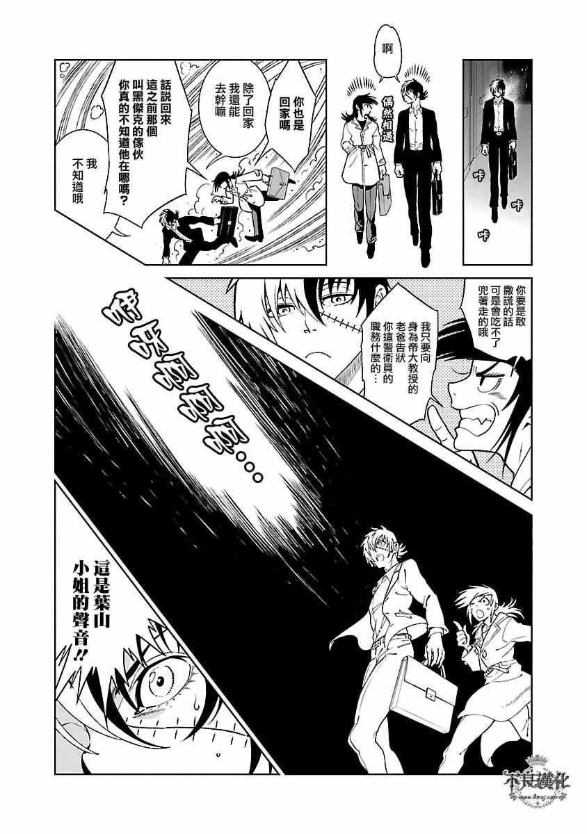 第85话 24年之后的归来①