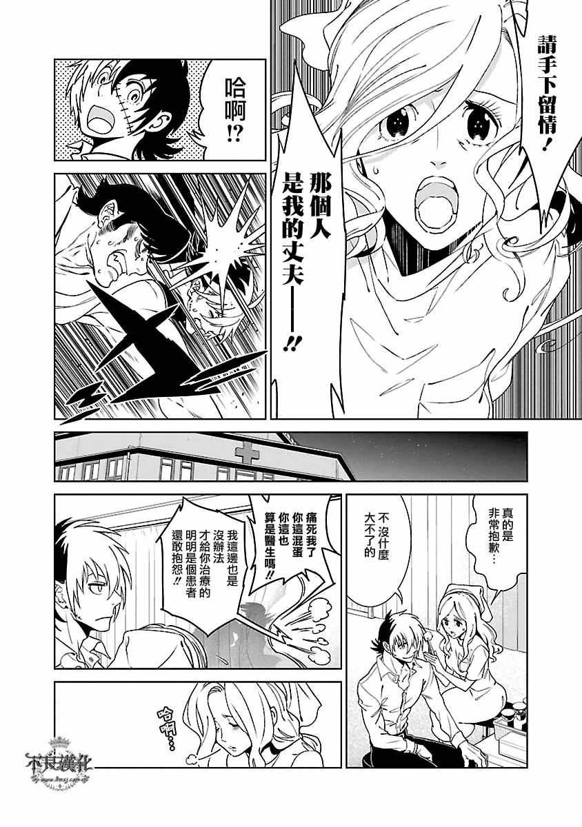 第85话 24年之后的归来①