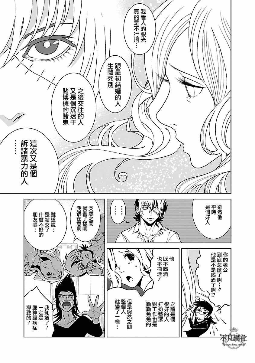 第85话 24年之后的归来①