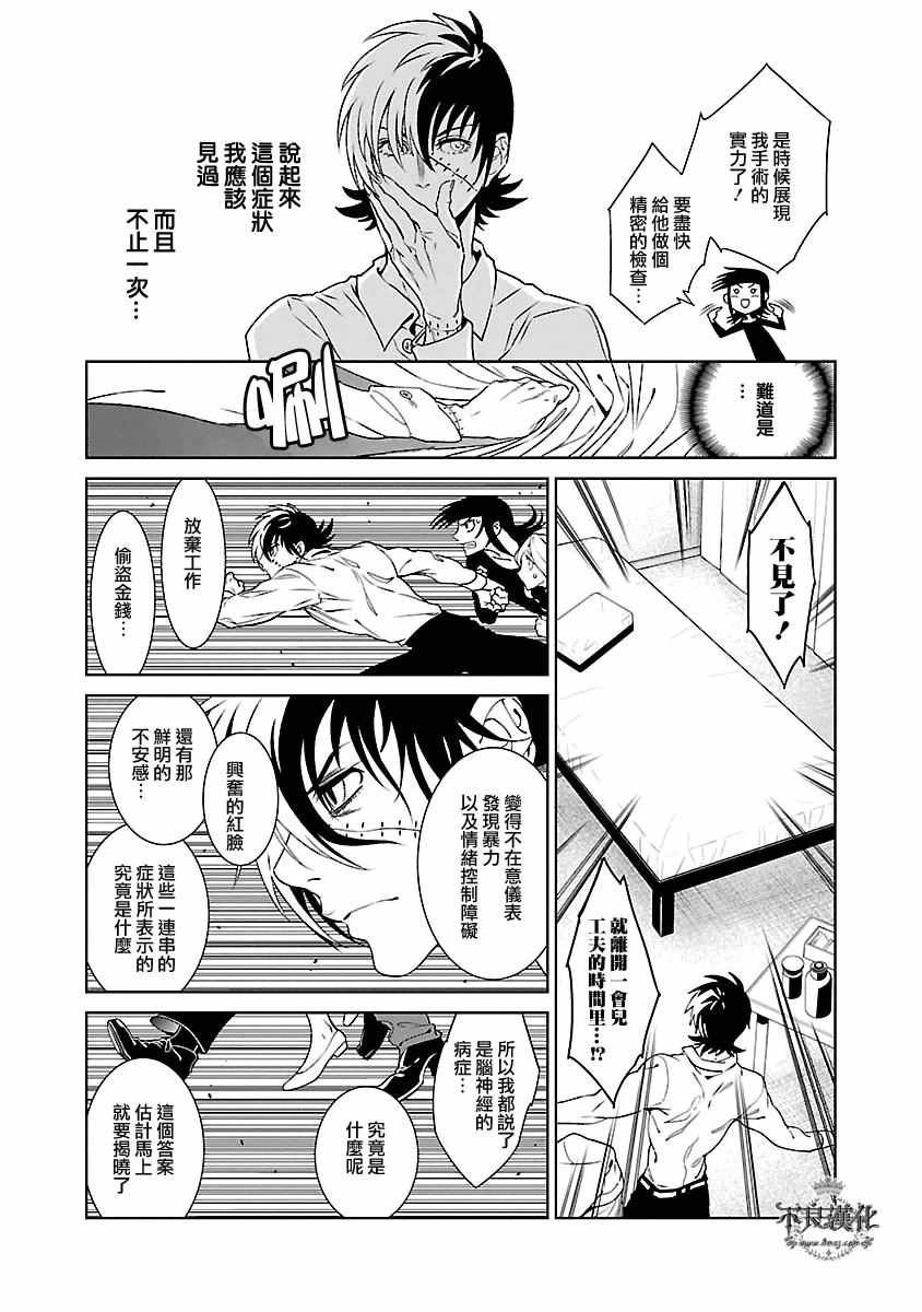 第85话 24年之后的归来①