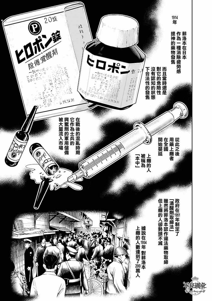 第85话 24年之后的归来①