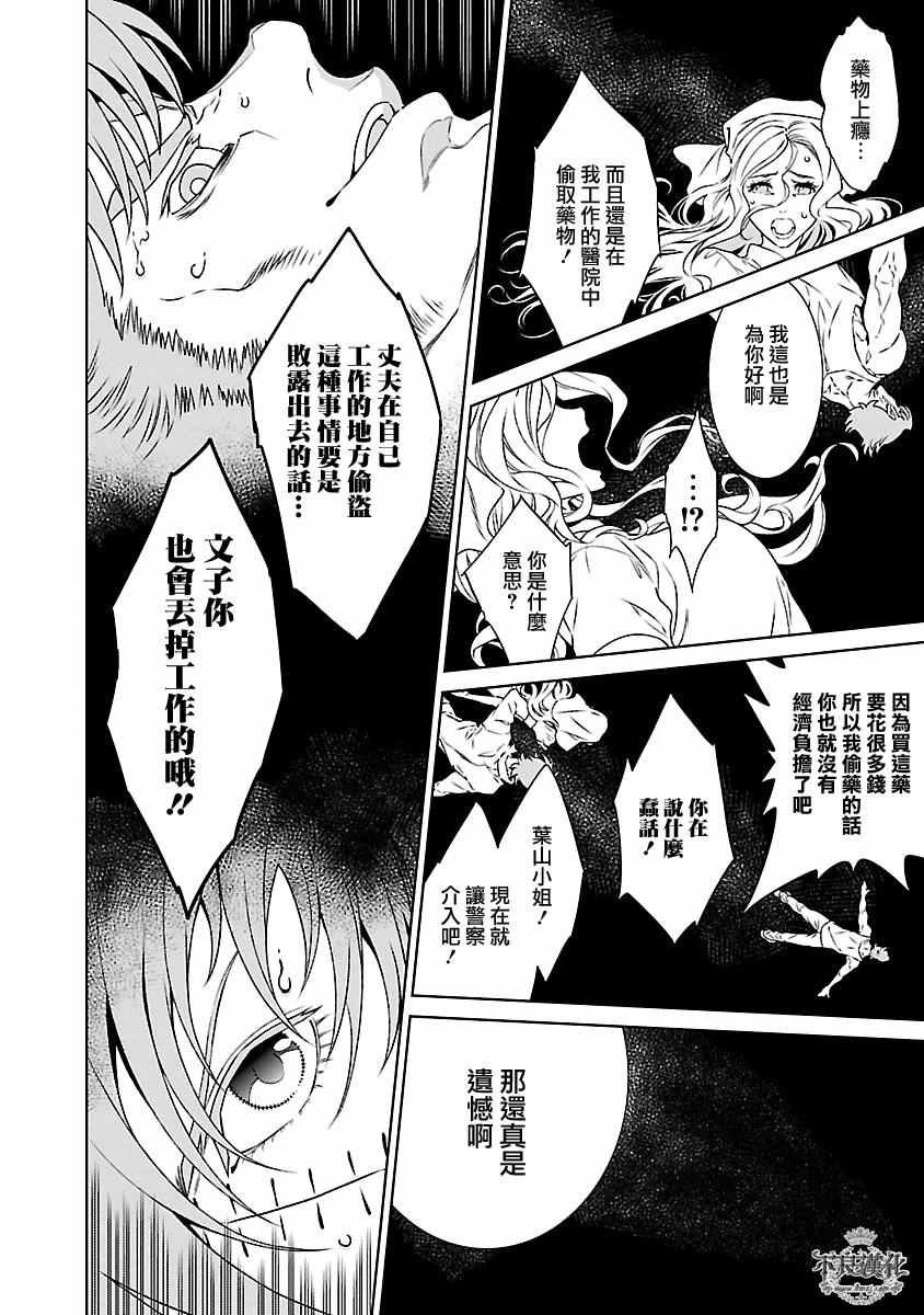 第85话 24年之后的归来①