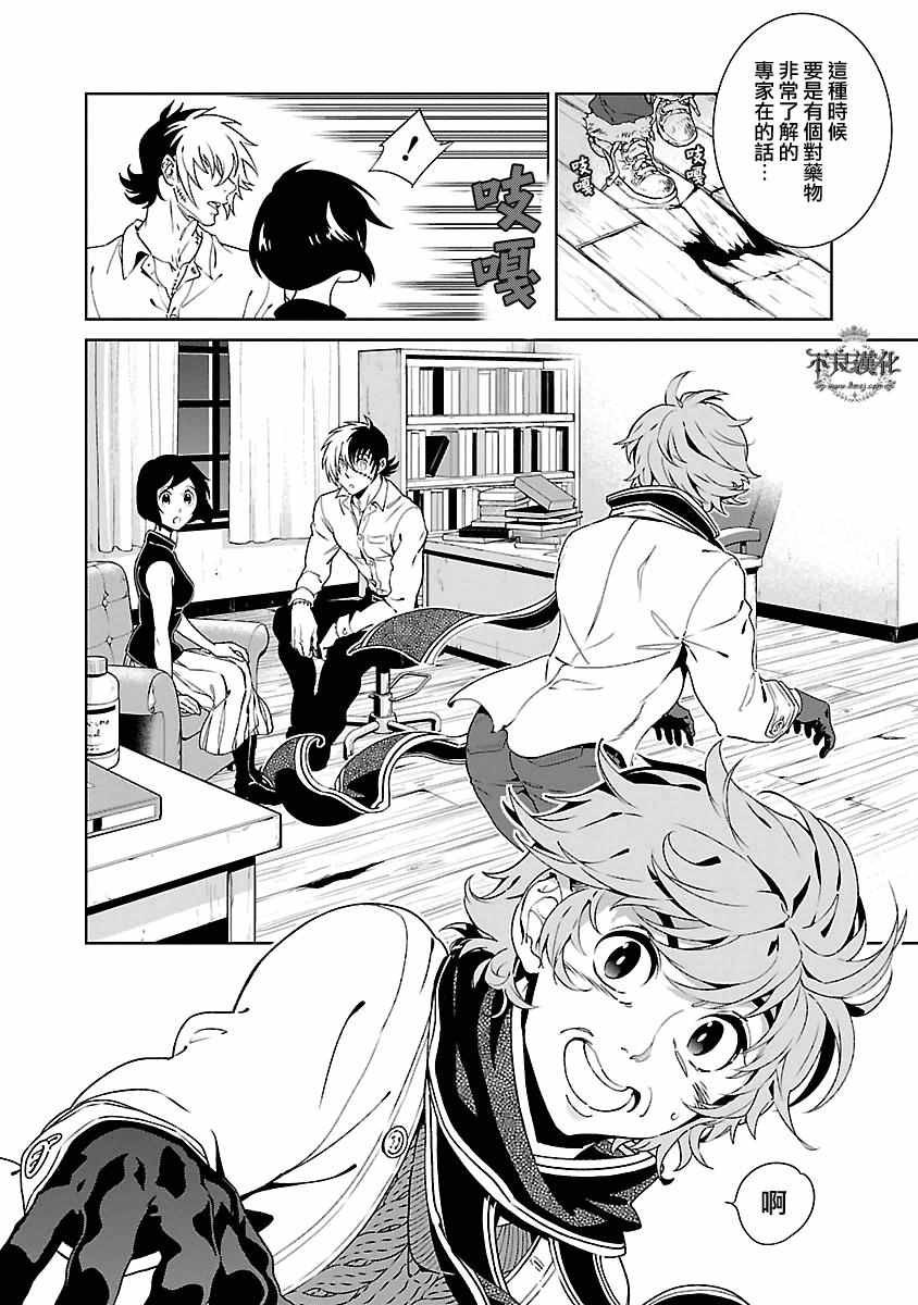第85话 24年之后的归来①