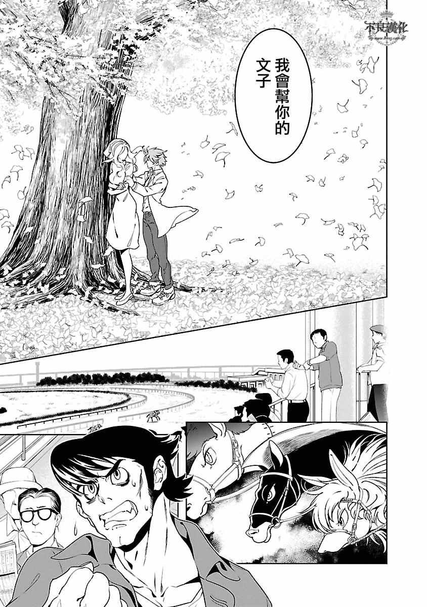 第86话 24年后的归来②