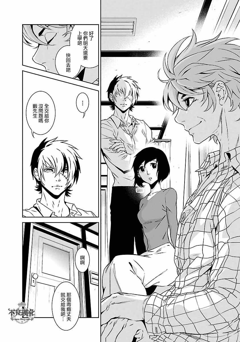 第87话 24年之后的归来③