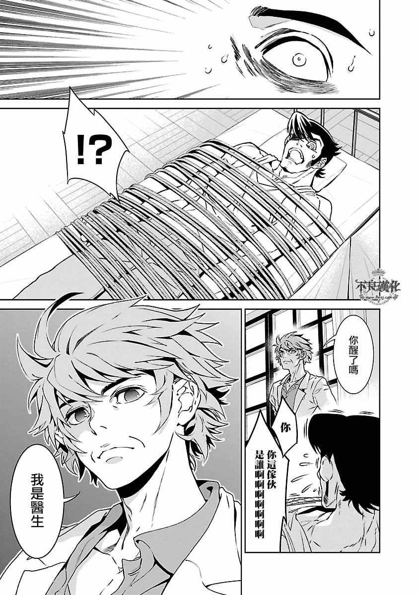 第87话 24年之后的归来③