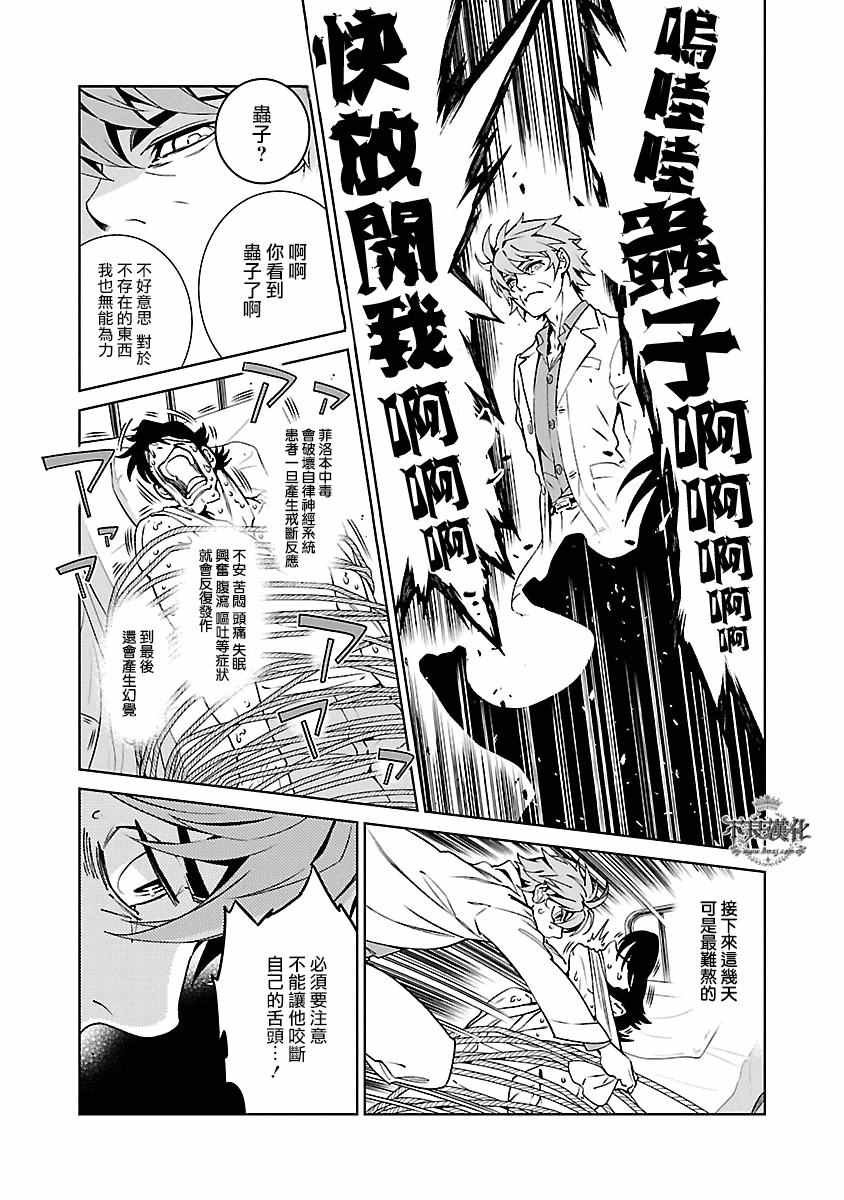 第87话 24年之后的归来③