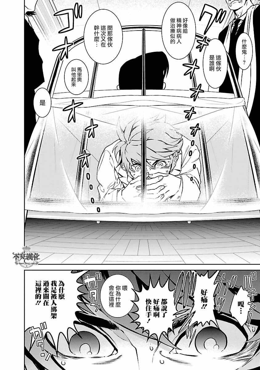 第87话 24年之后的归来③