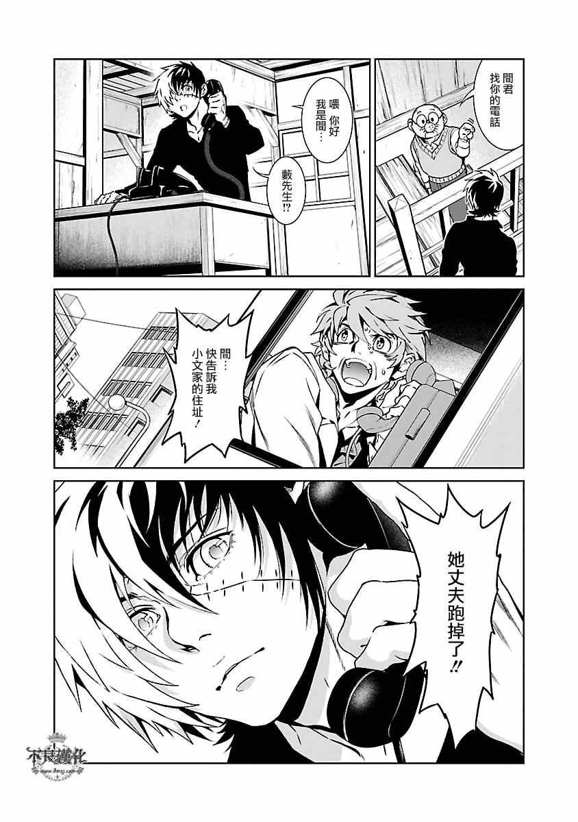 第87话 24年之后的归来③
