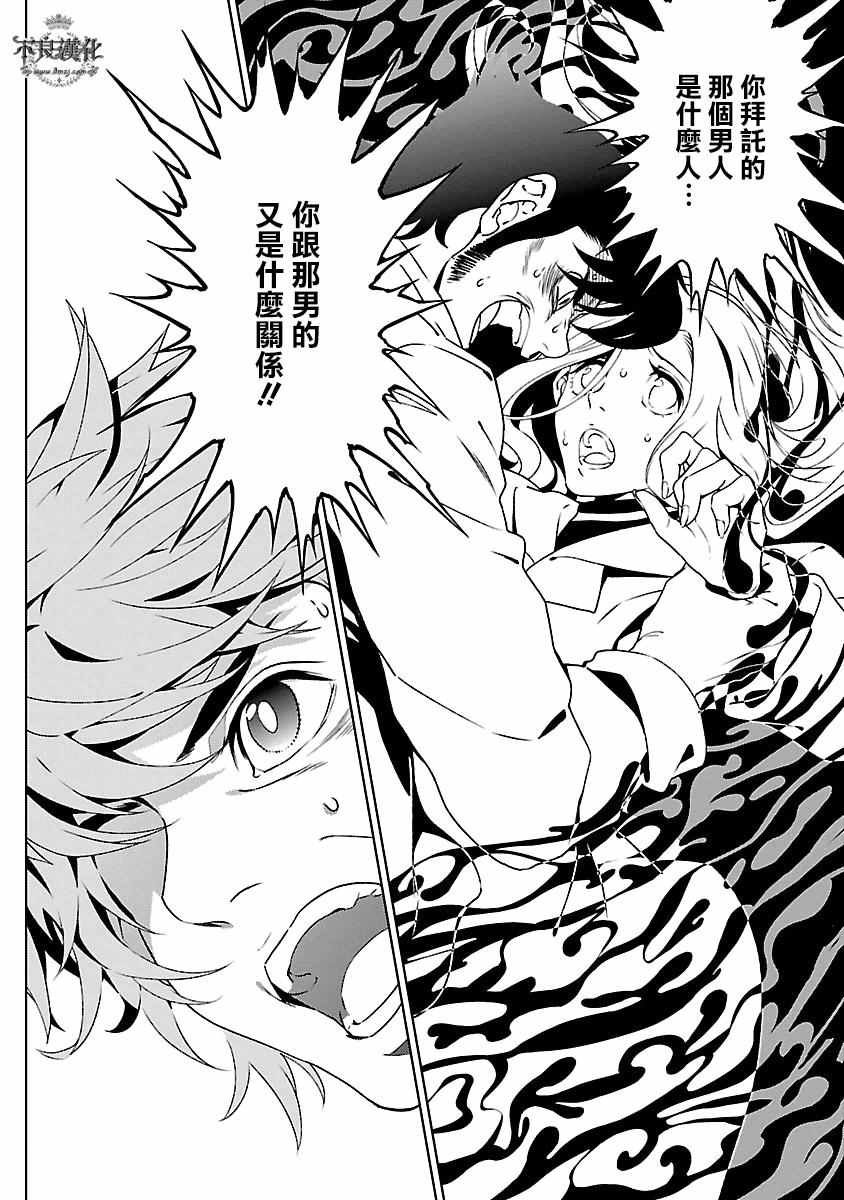第87话 24年之后的归来③