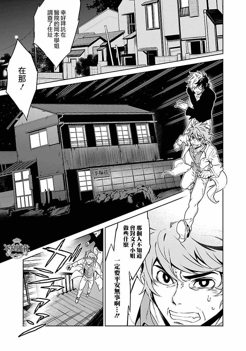 第87话 24年之后的归来③