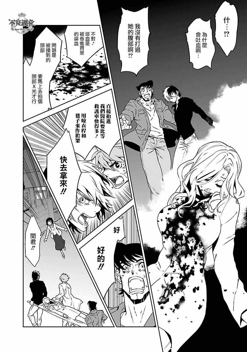 第87话 24年之后的归来③