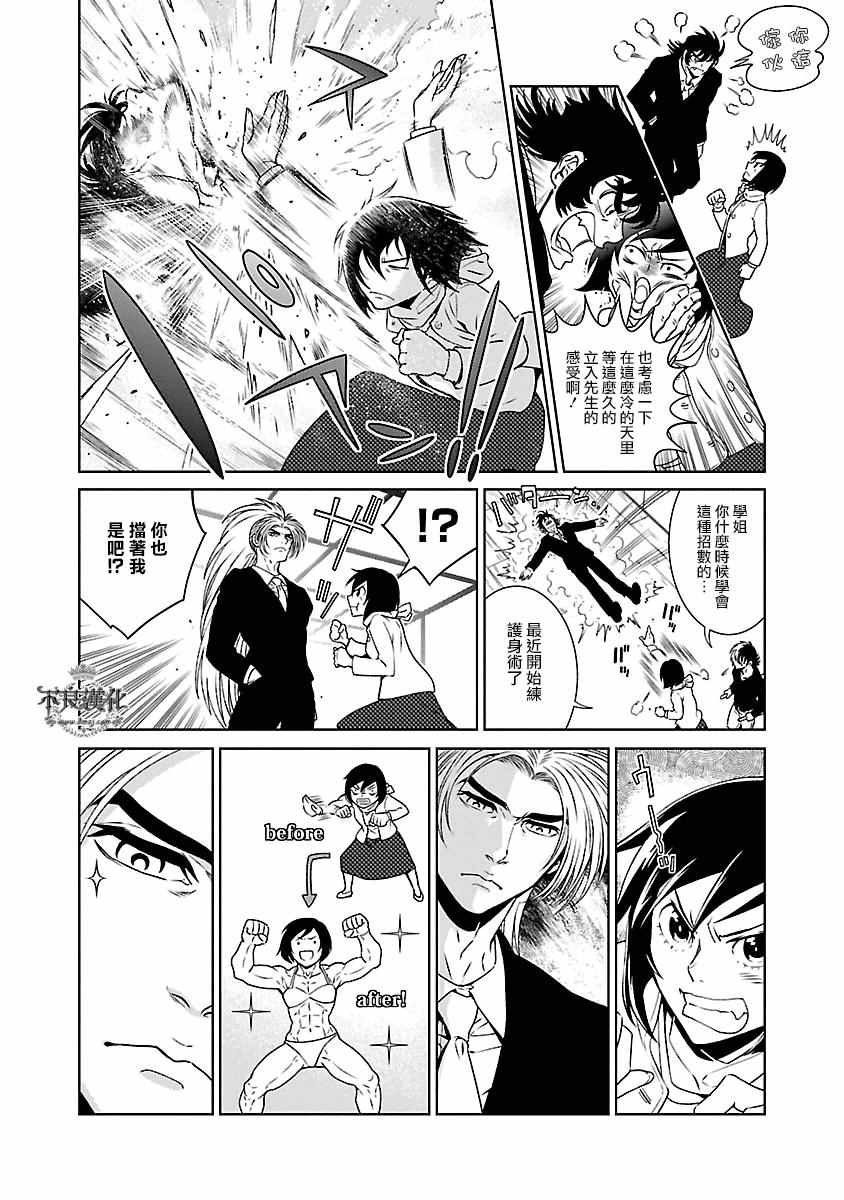 第87话 24年之后的归来③
