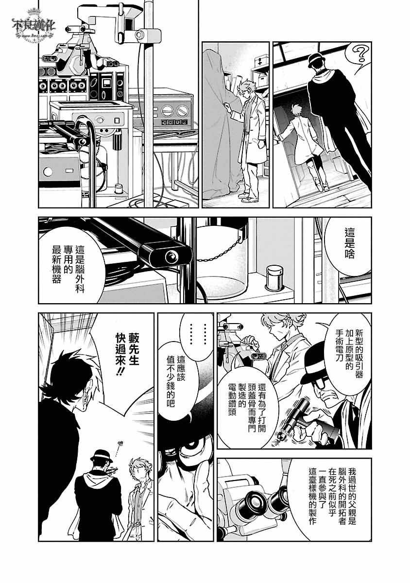 第87话 24年之后的归来③