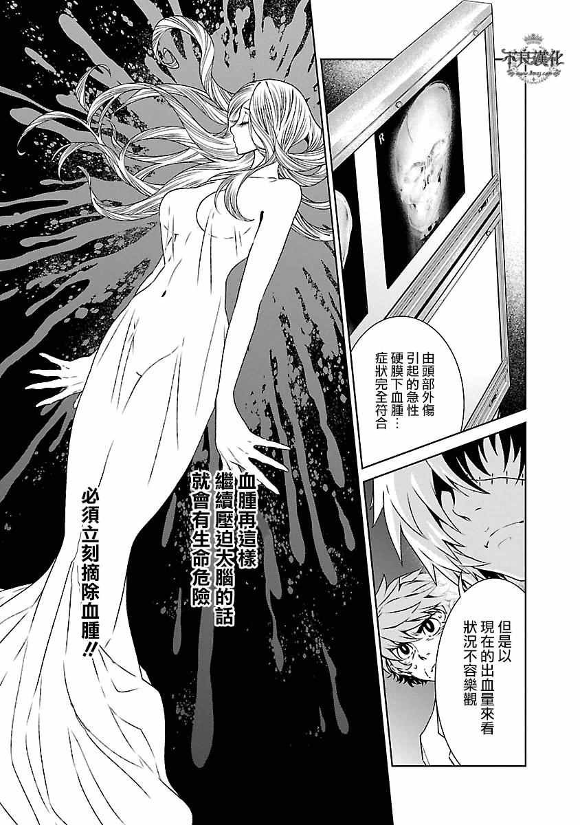 第87话 24年之后的归来③