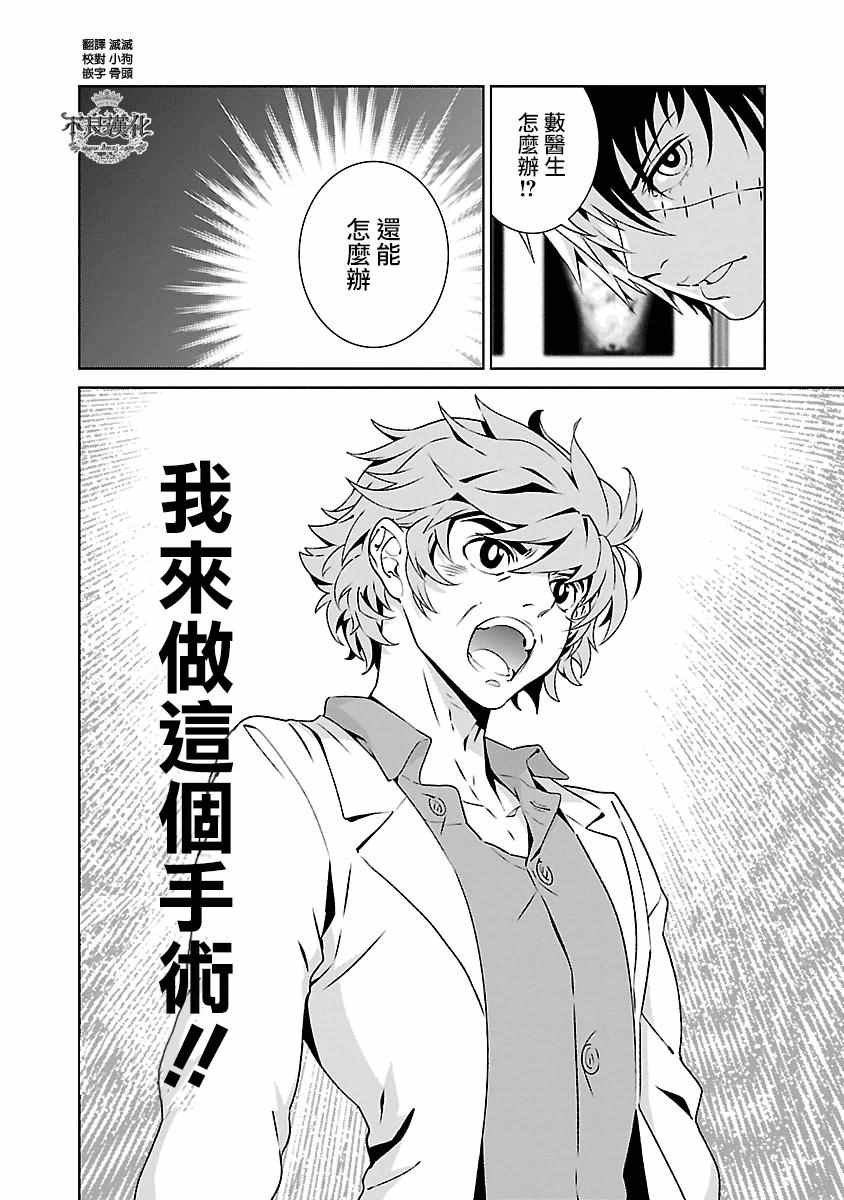 第87话 24年之后的归来③
