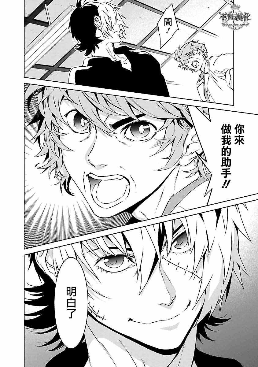 第88话 24年之后的归来④