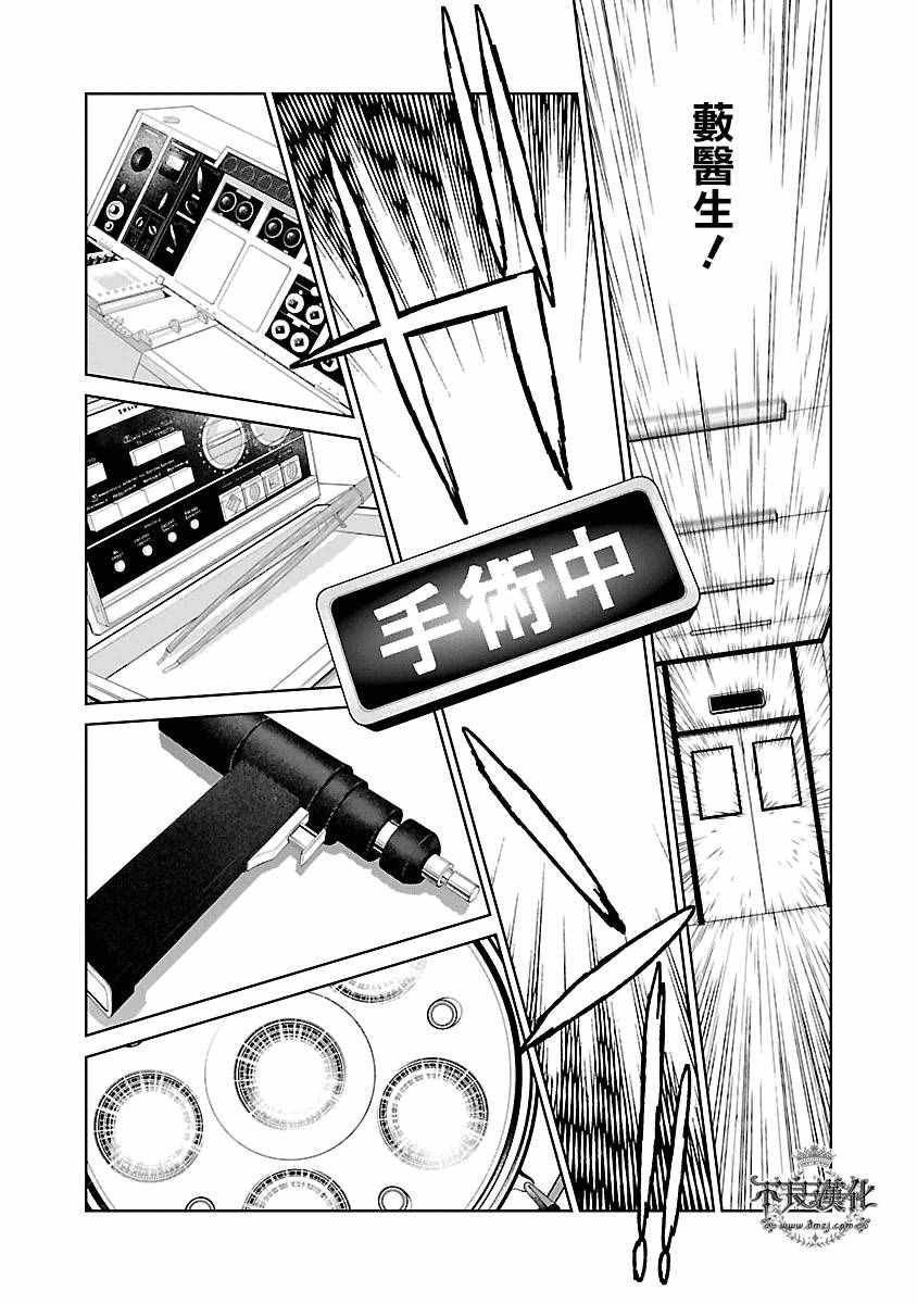 第88话 24年之后的归来④