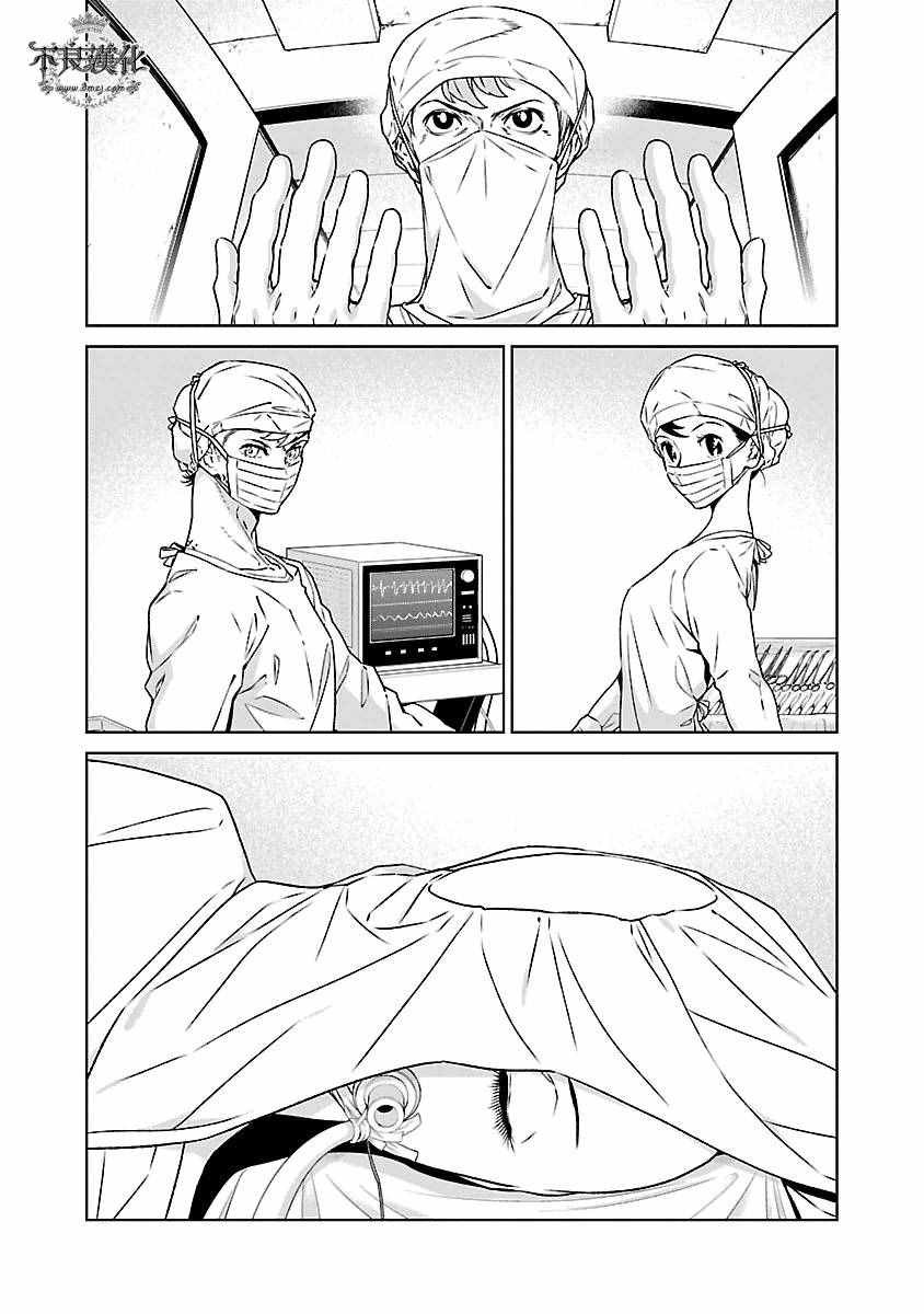 第88话 24年之后的归来④