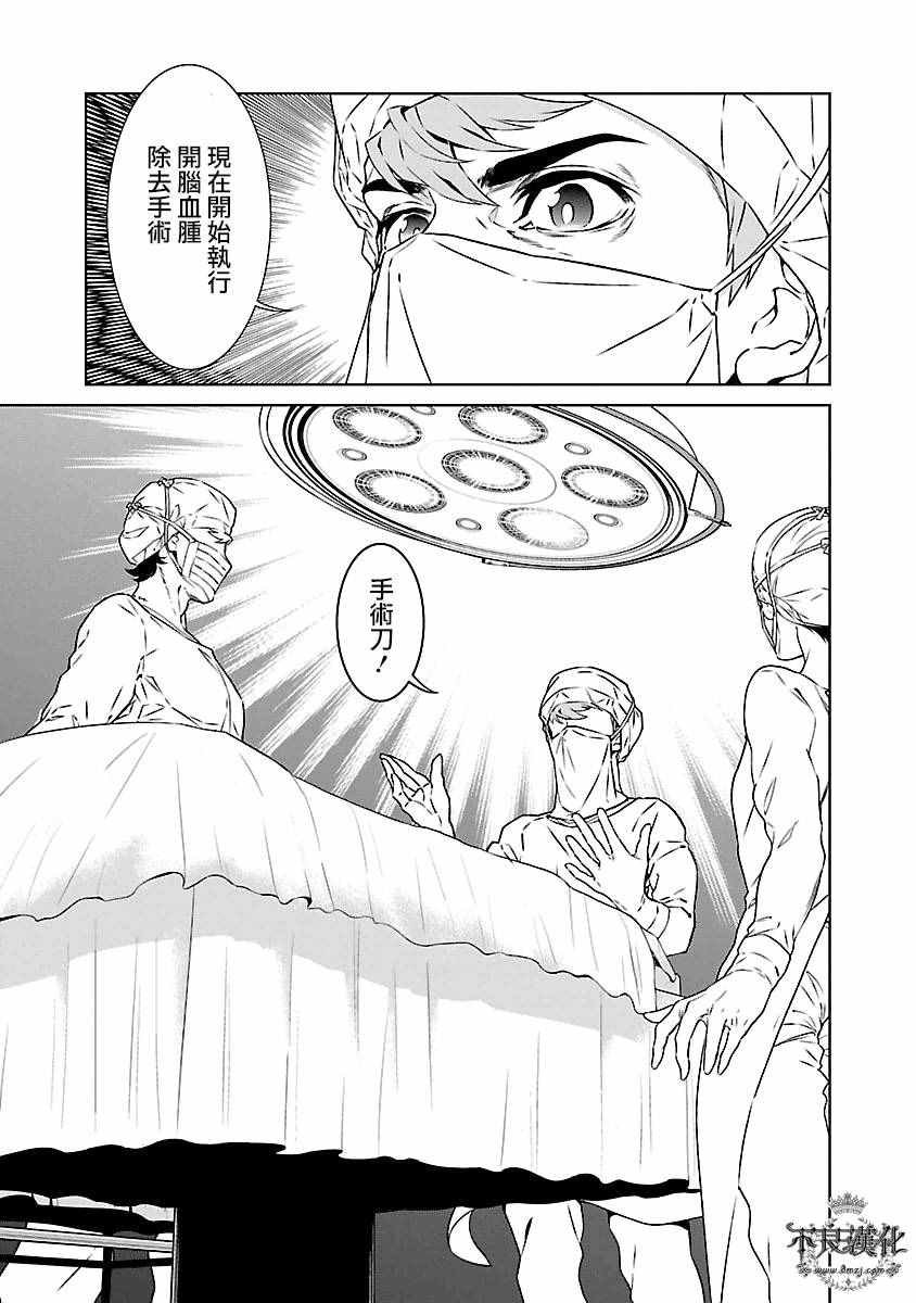 第88话 24年之后的归来④