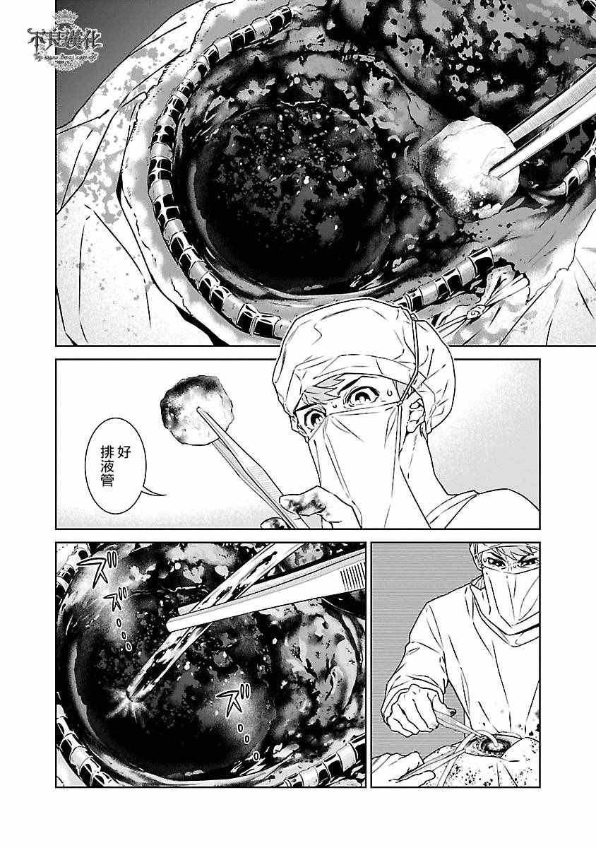 第88话 24年之后的归来④