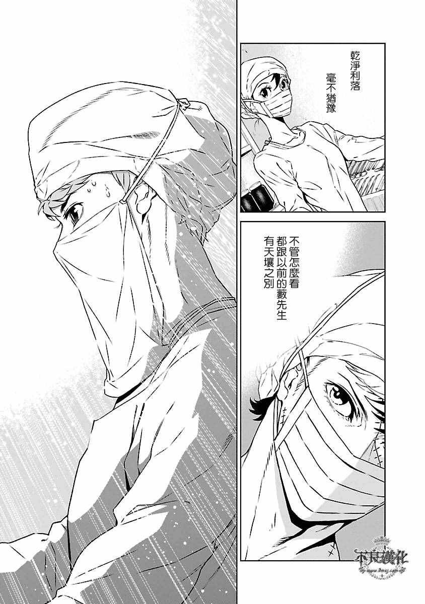 第88话 24年之后的归来④