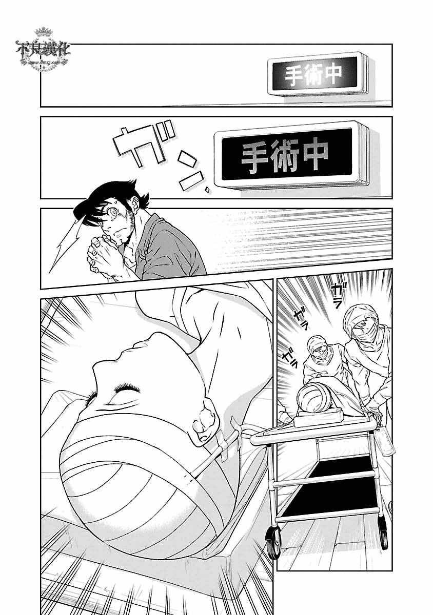 第88话 24年之后的归来④