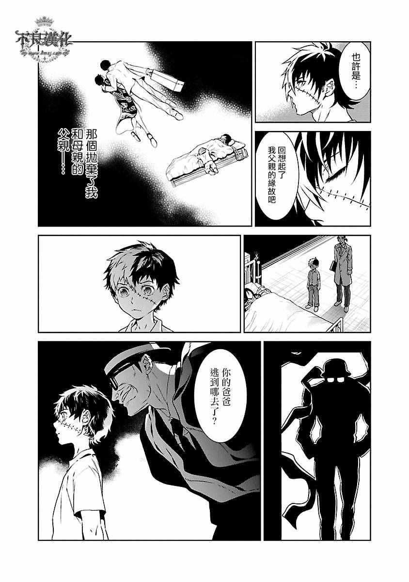 第88话 24年之后的归来④