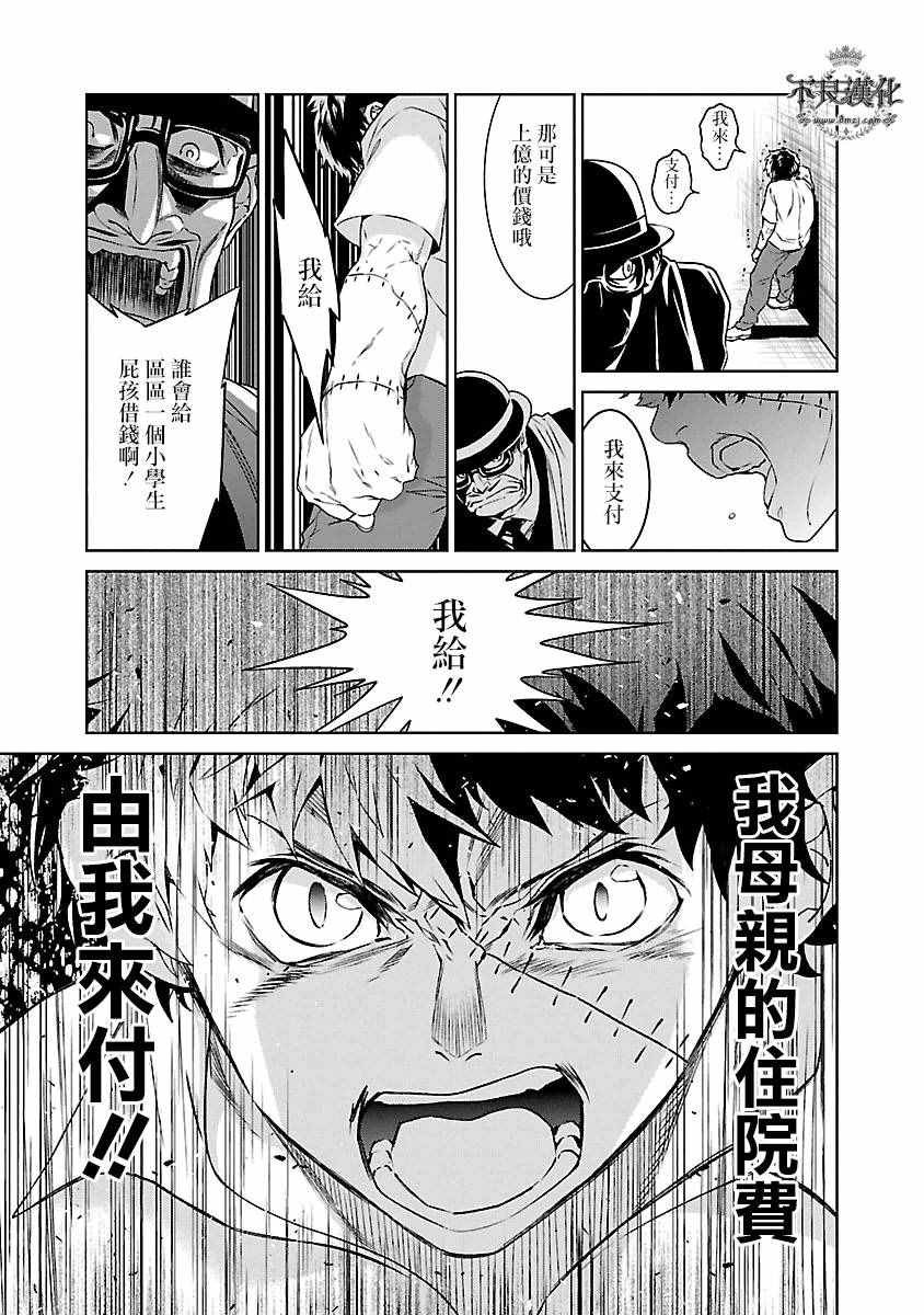 第88话 24年之后的归来④