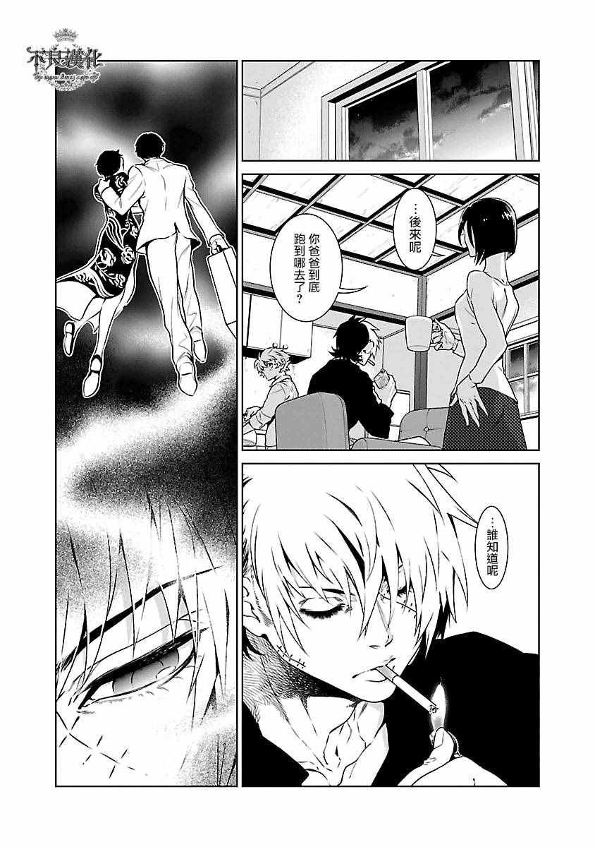 第88话 24年之后的归来④