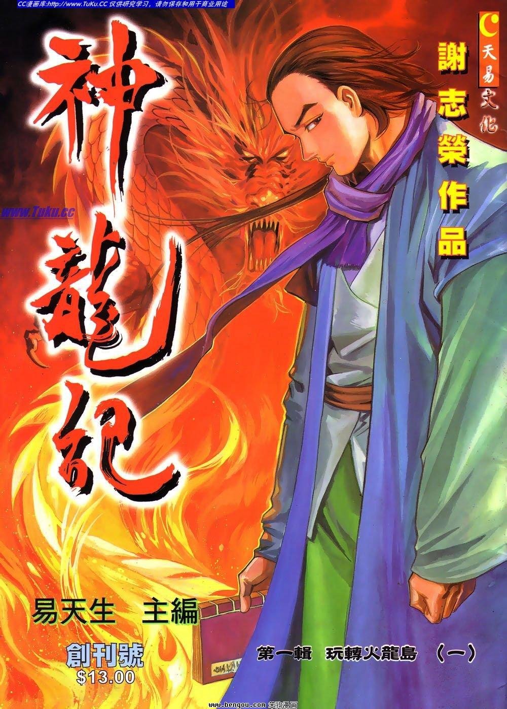 第1话