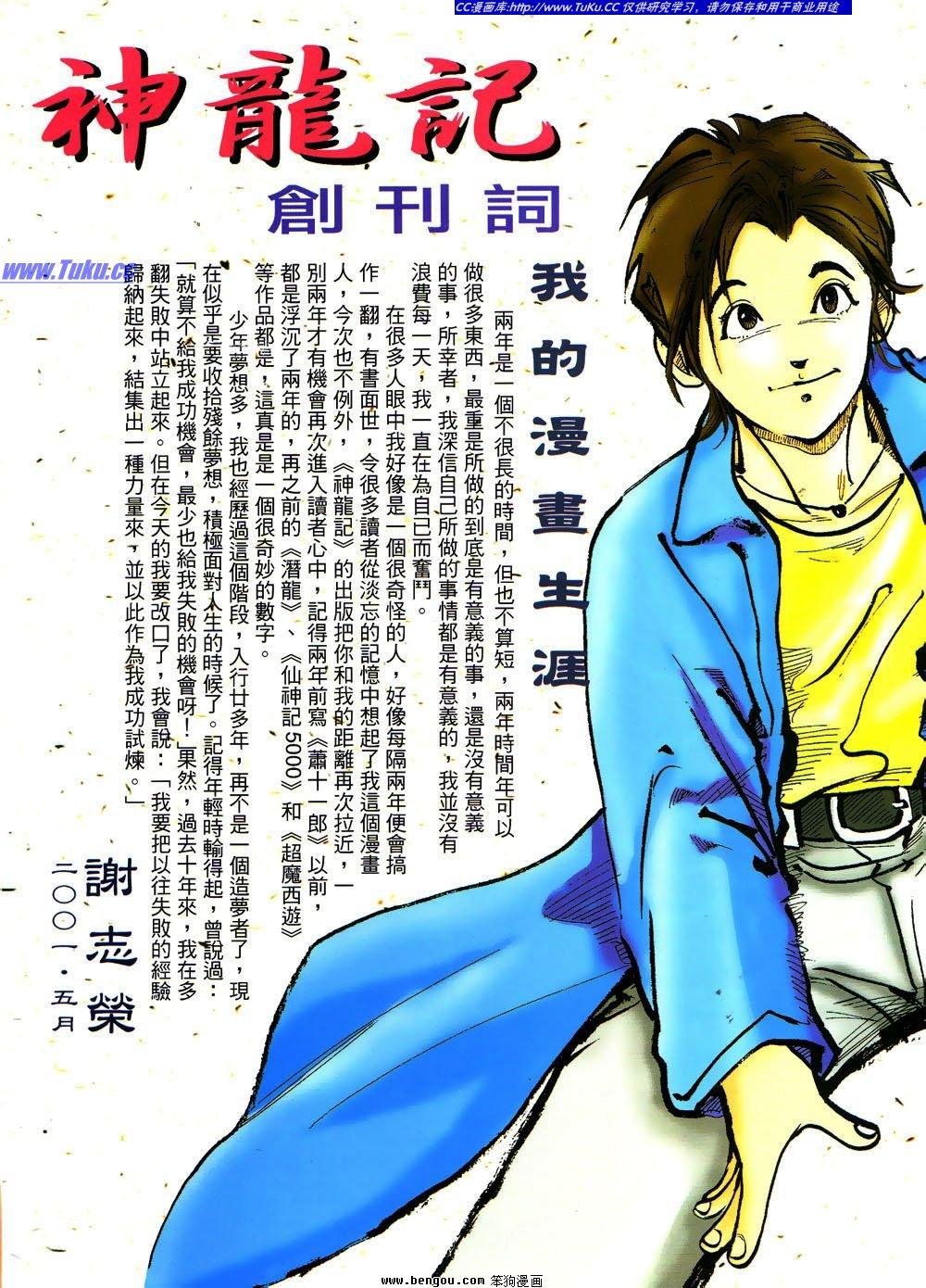 第1话