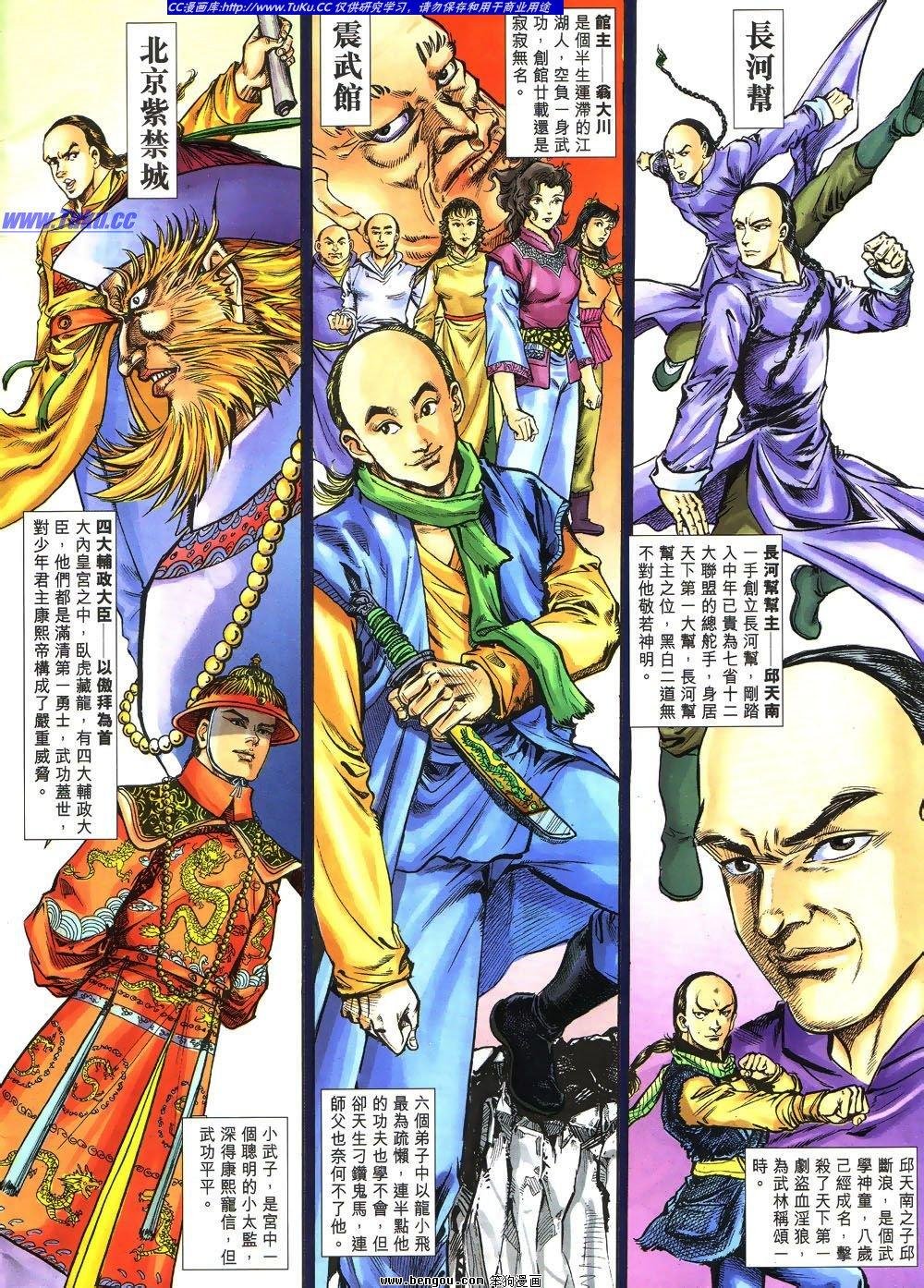 第1话