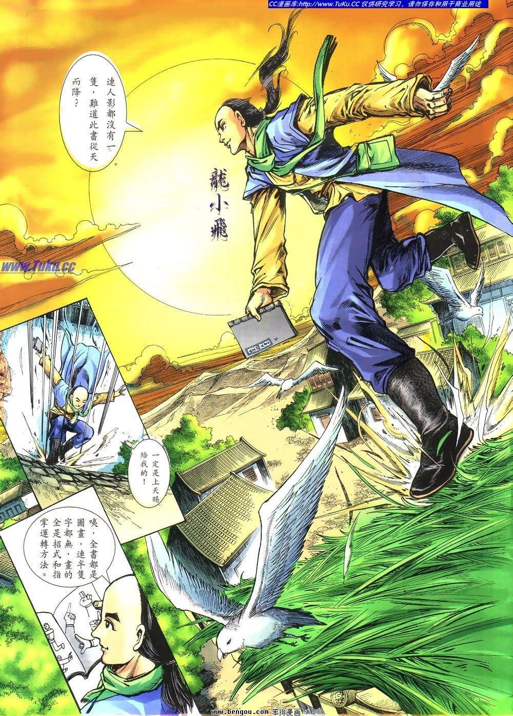 第1话
