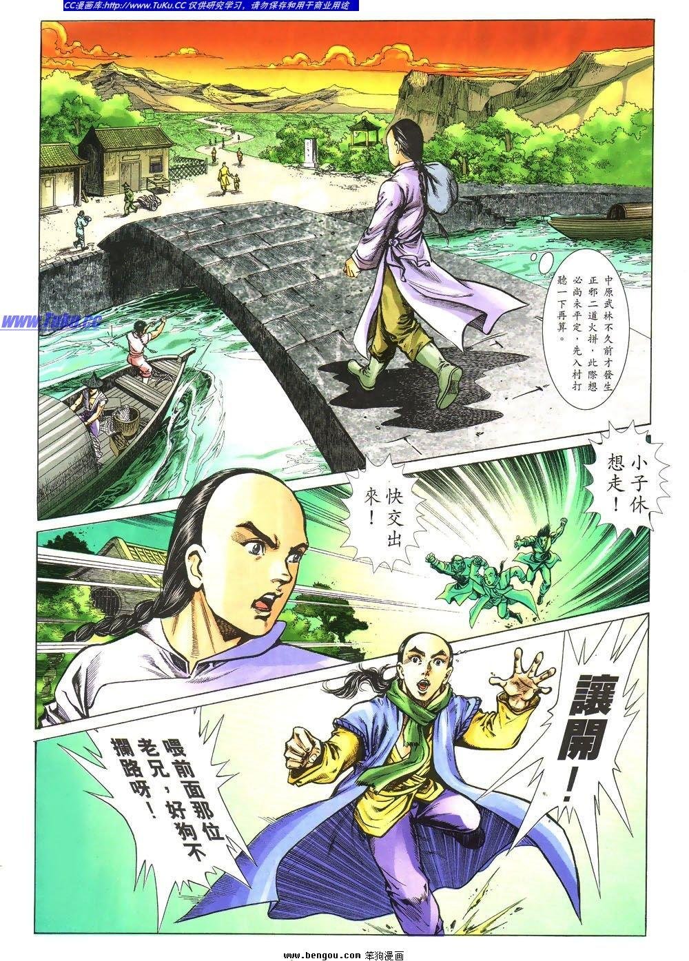 第1话