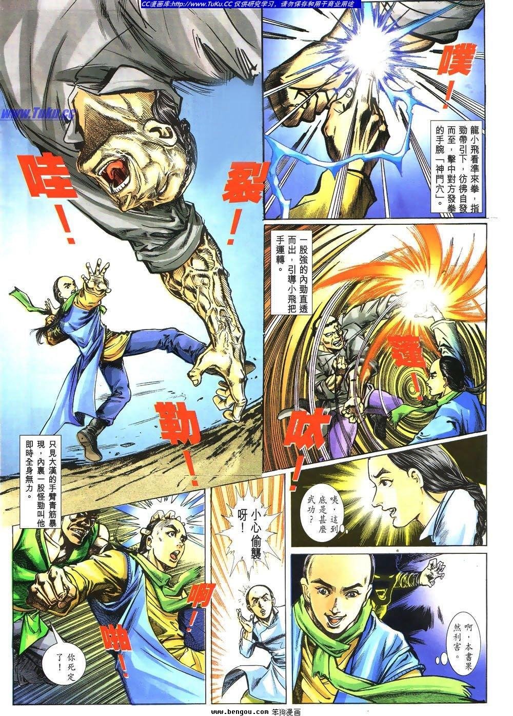 第1话