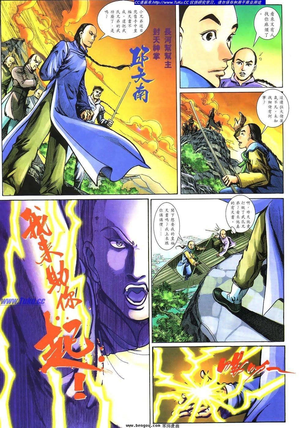 第1话
