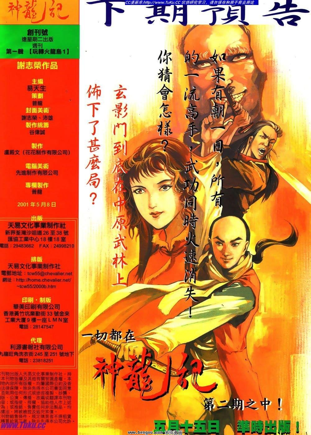 第1话