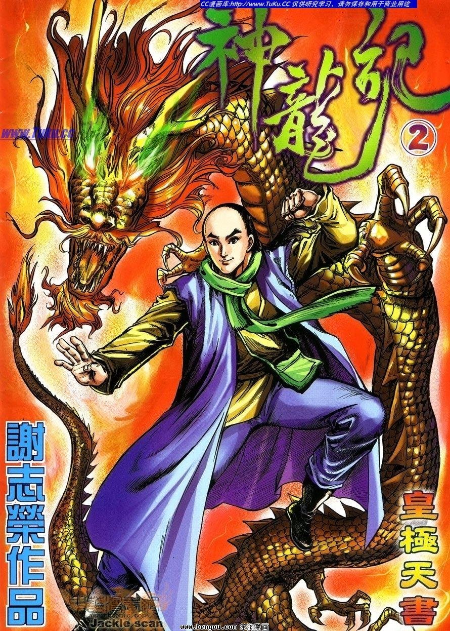 第2话
